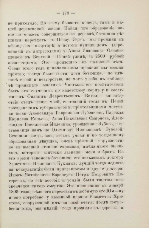 Страница 207