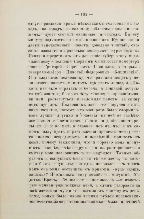 Страница 216