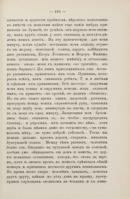 Страница 217