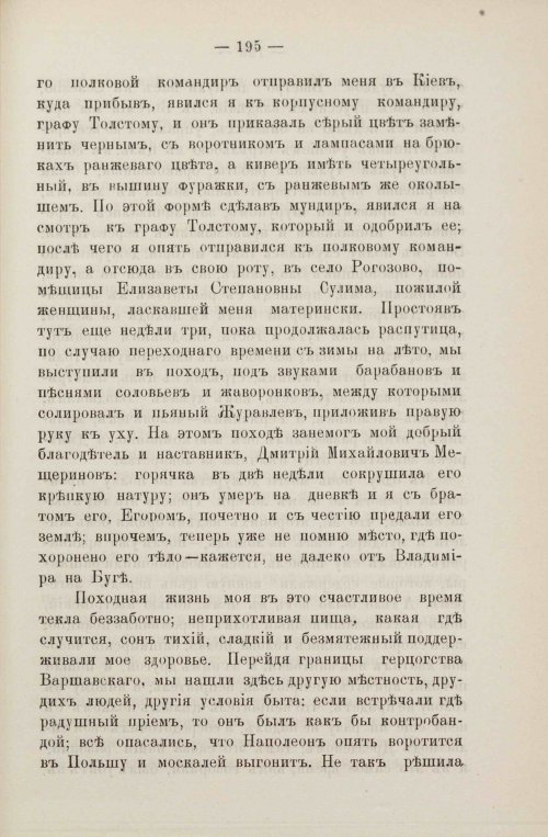 Страница 229