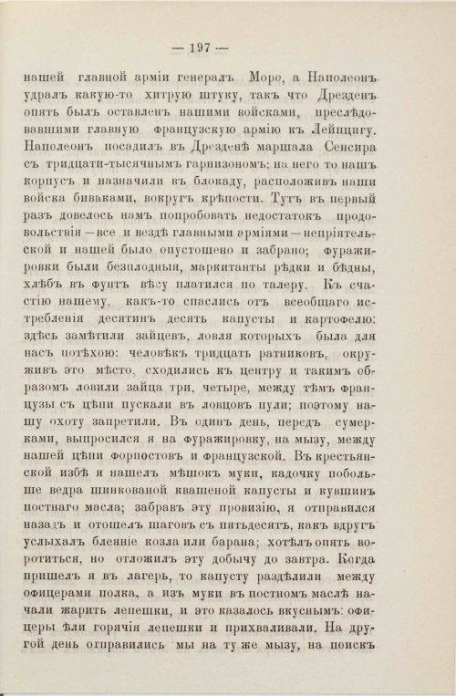 Страница 231
