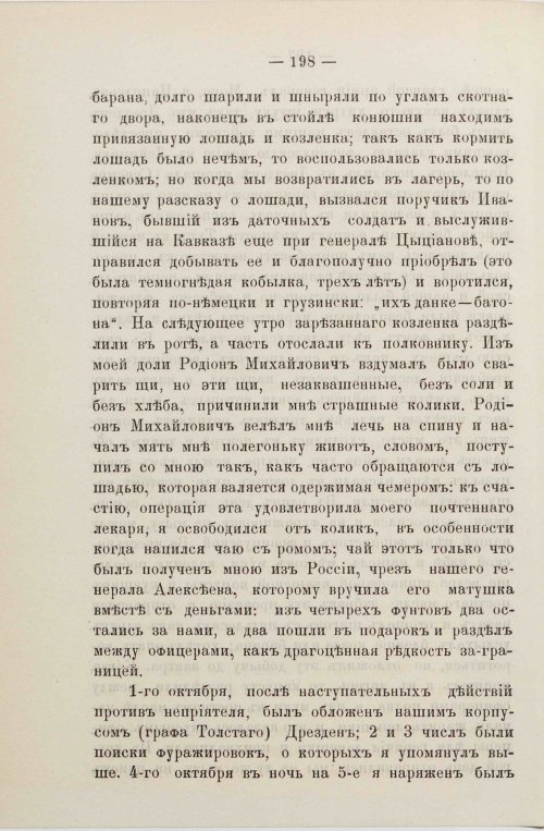 Страница 232