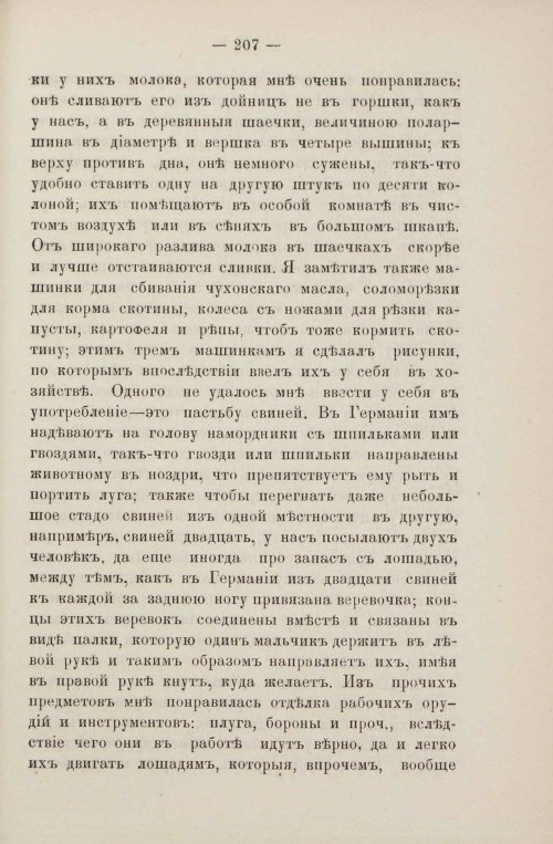 Страница 241