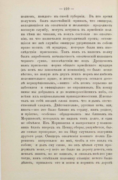 Страница 244
