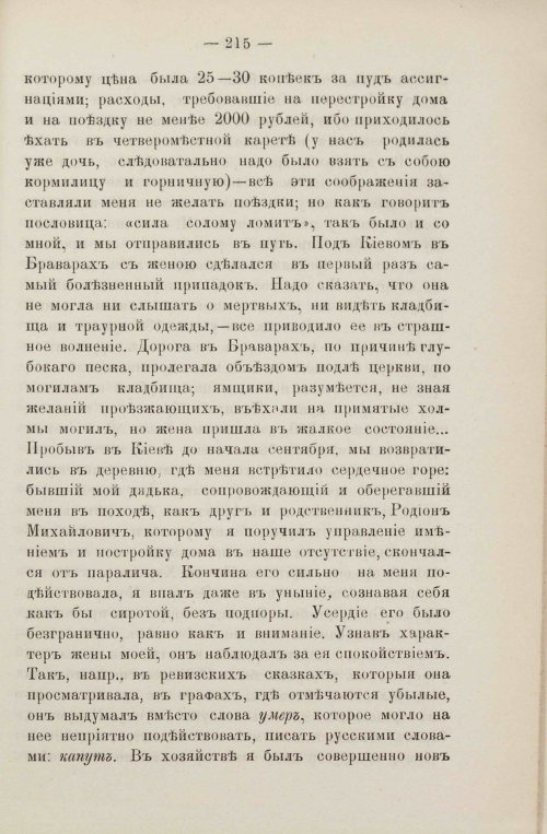 Страница 249