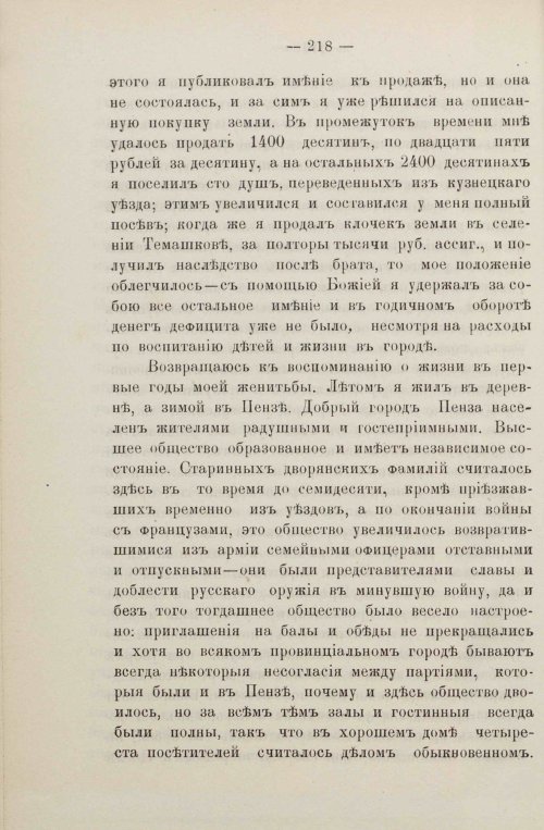 Страница 252