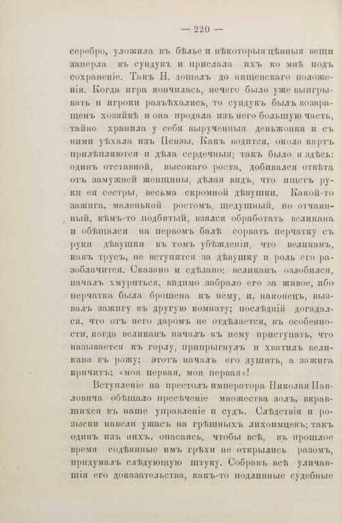 Страница 254