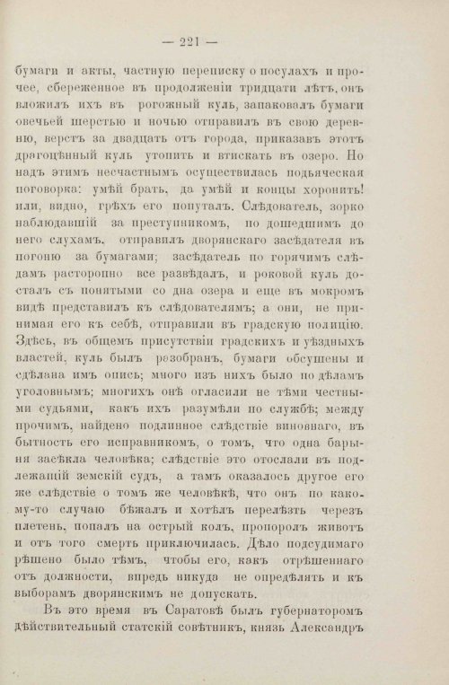 Страница 255