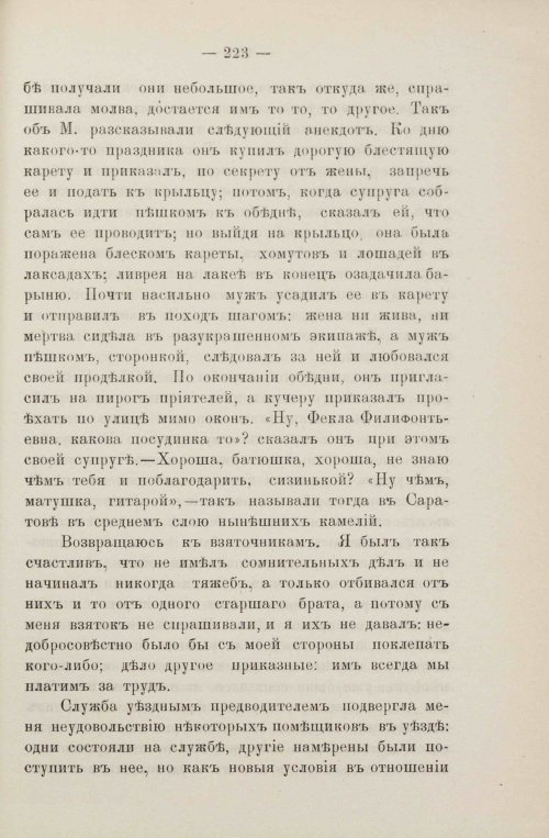 Страница 257