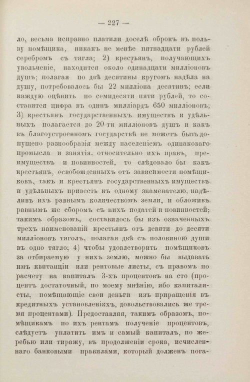 Страница 261