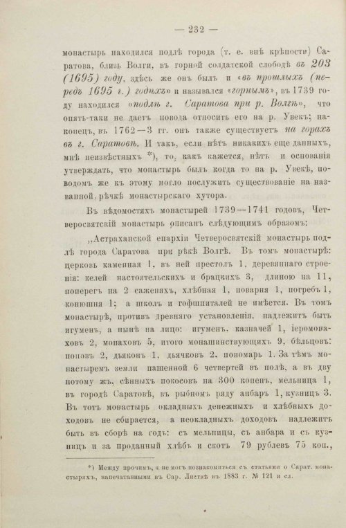 Страница 266