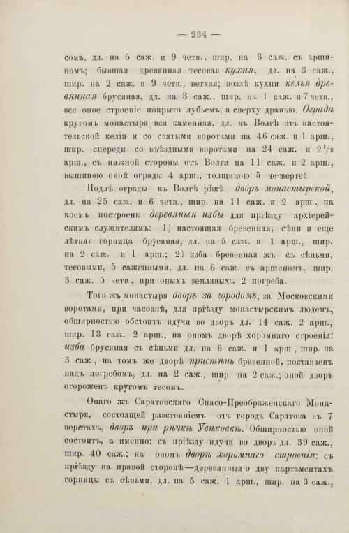 Страница 268