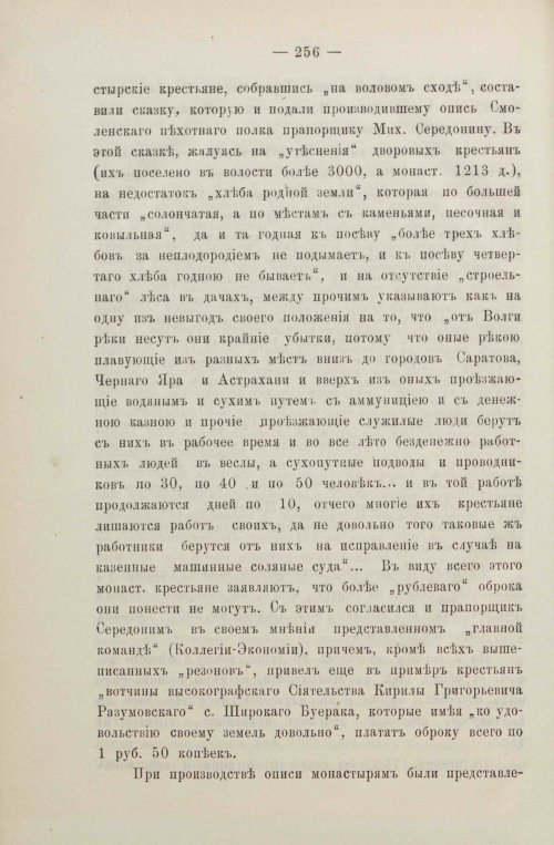 Страница 290