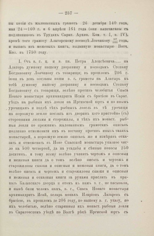 Страница 291