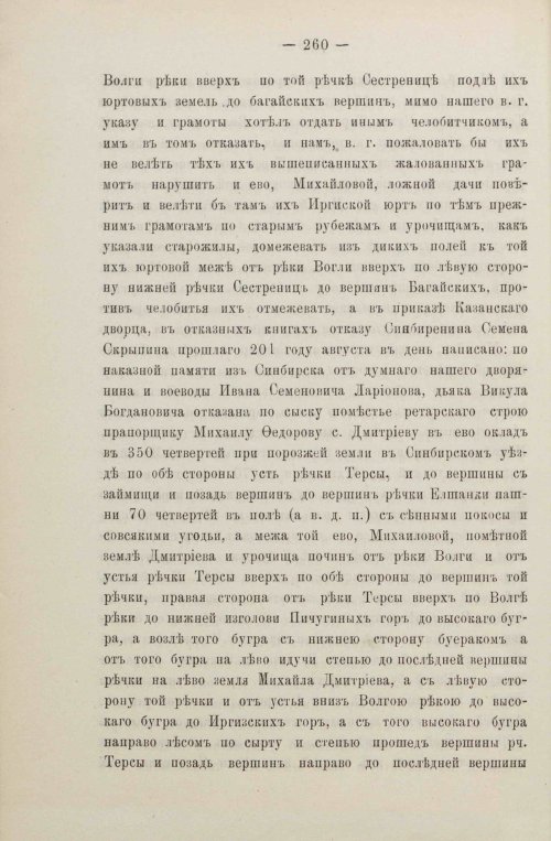 Страница 294