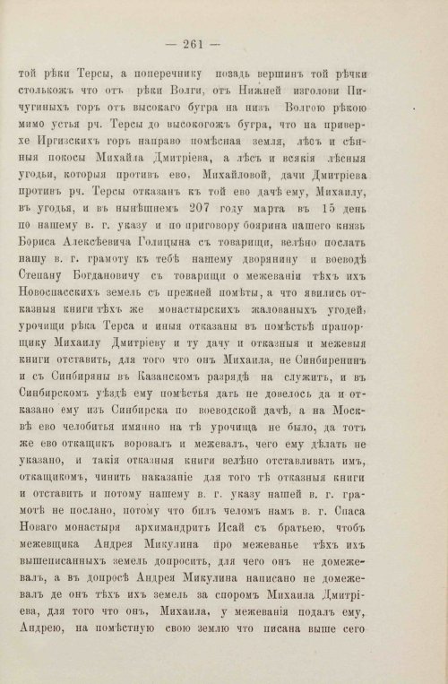 Страница 295
