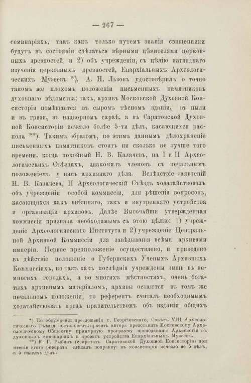 Страница 301