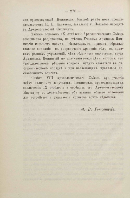 Страница 304