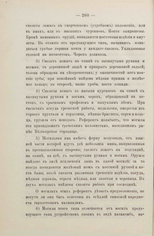 Страница 314