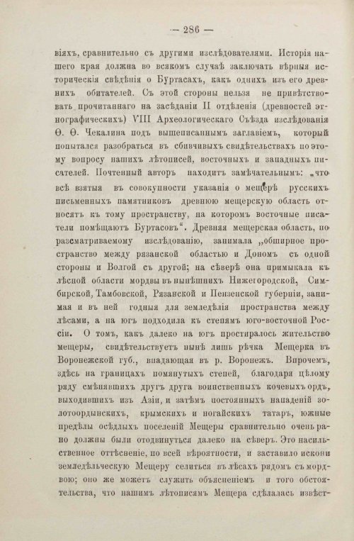 Страница 320