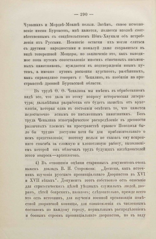 Страница 324