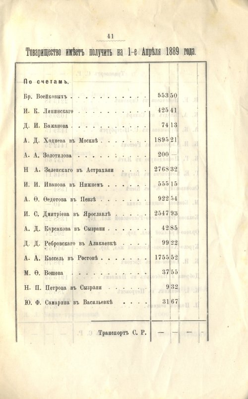 Страница 26