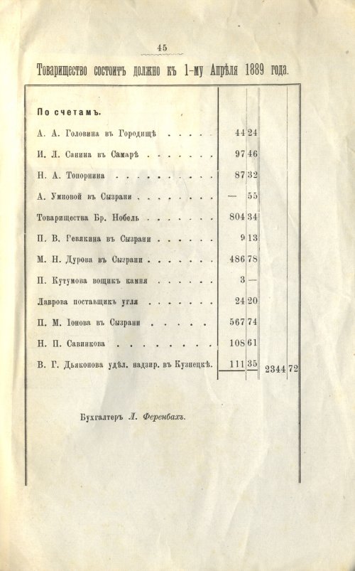 Страница 30