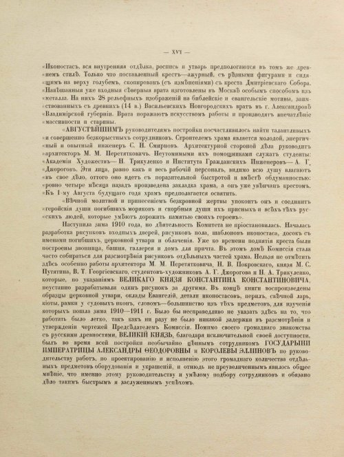 Страница 74