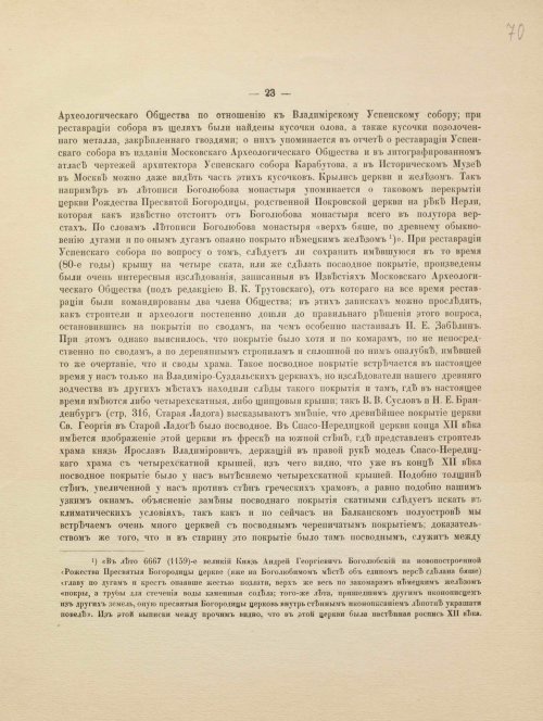 Страница 145
