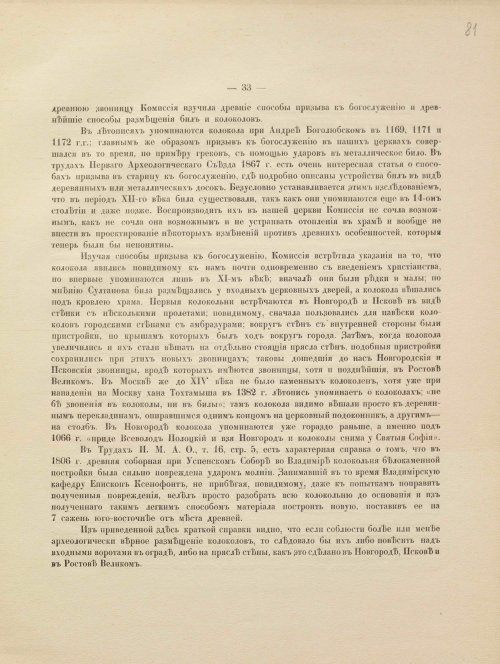 Страница 167