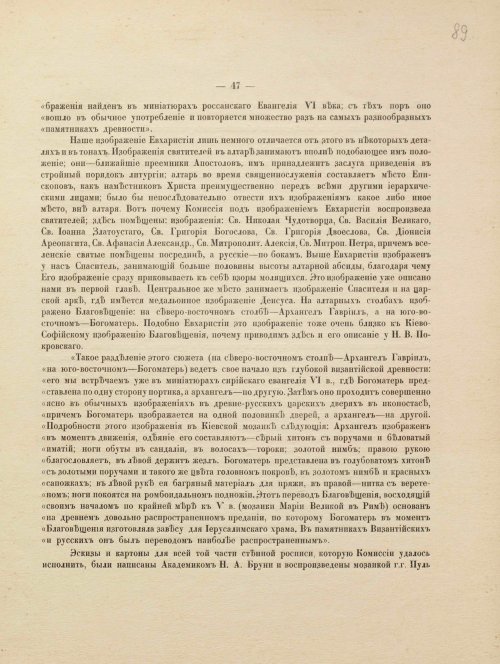 Страница 183