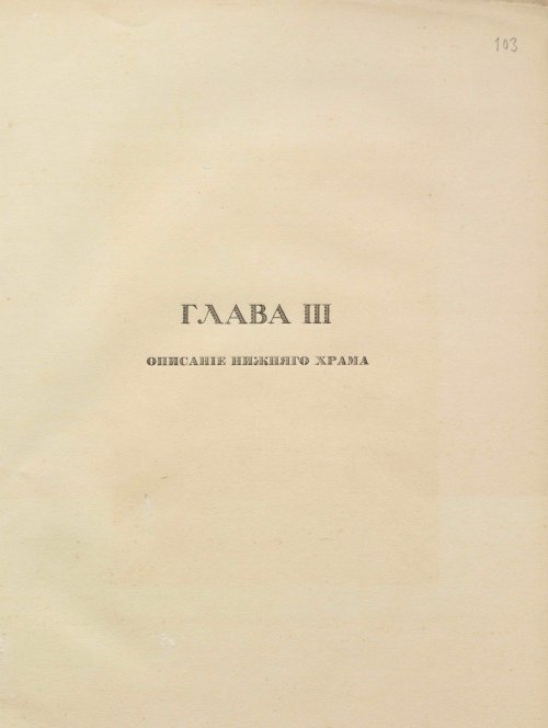 Страница 211