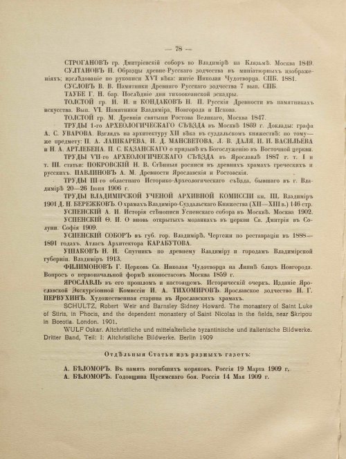 Страница 276