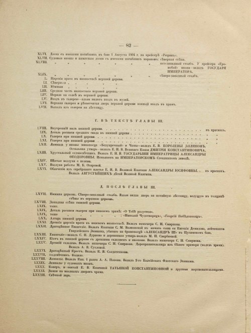 Страница 280