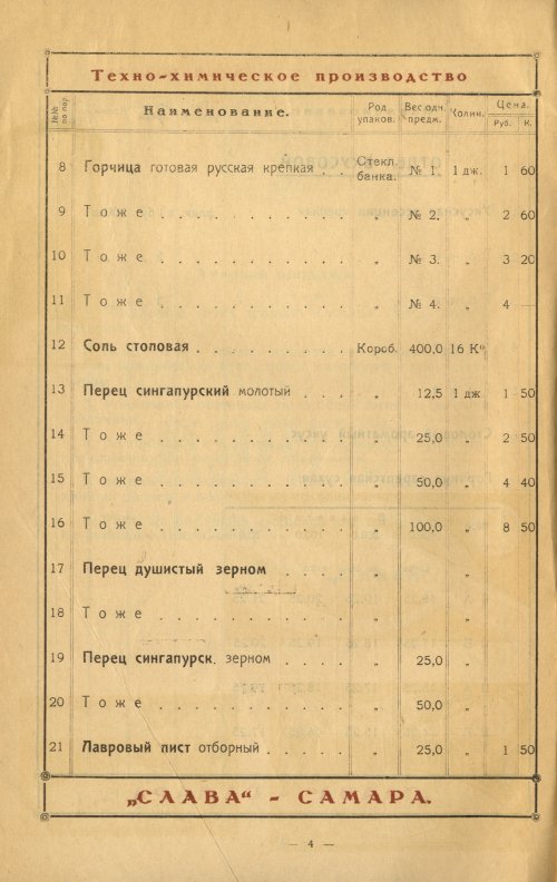 Страница 6