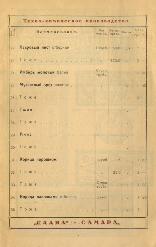 Страница 9