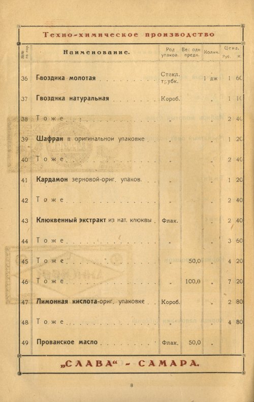 Страница 10
