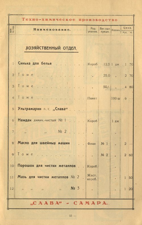 Страница 17