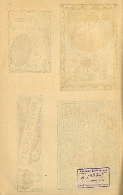 Страница 20