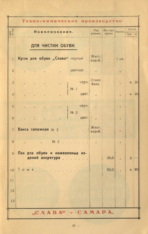 Страница 23