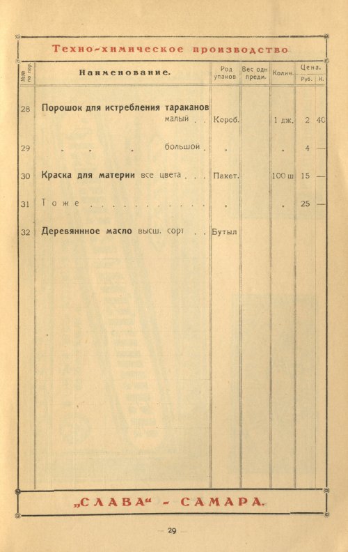 Страница 31