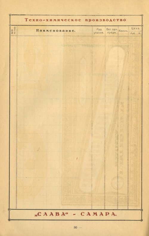 Страница 32