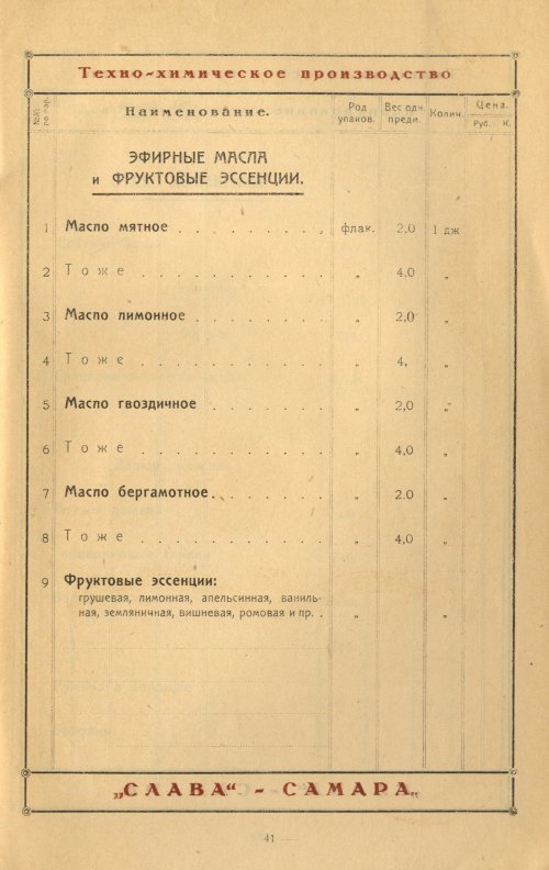 Страница 43