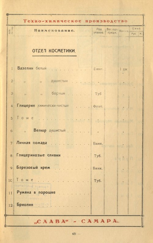 Страница 45