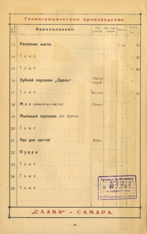 Страница 46