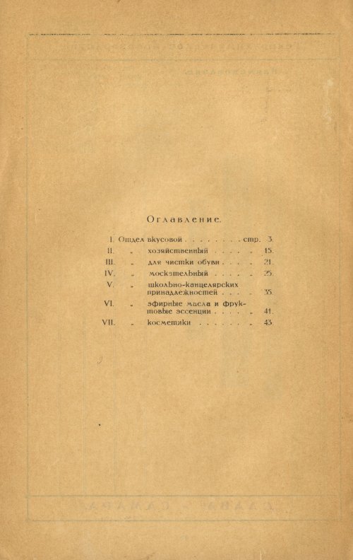 Страница 50