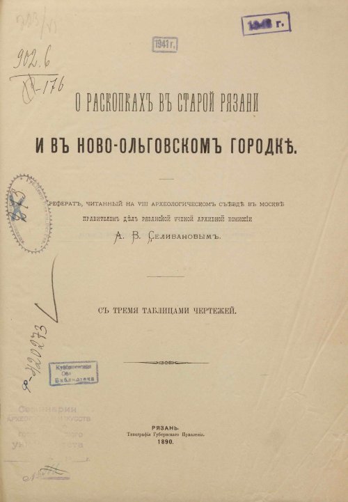 Страница 5