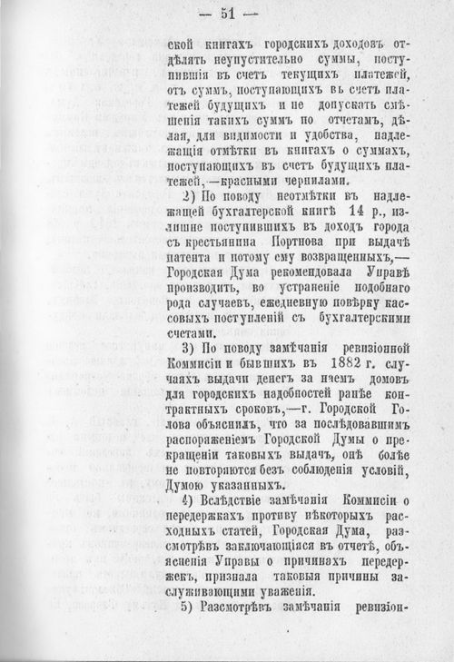 Страница 62