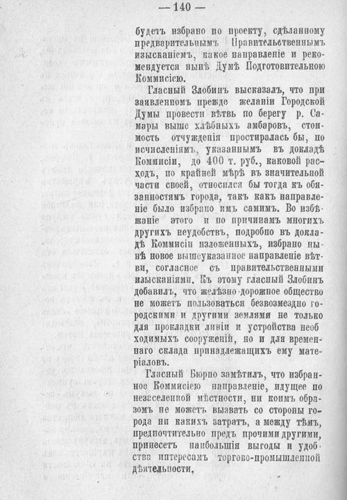Страница 151