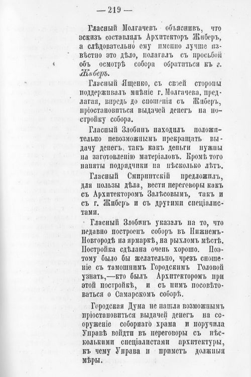 Страница 231